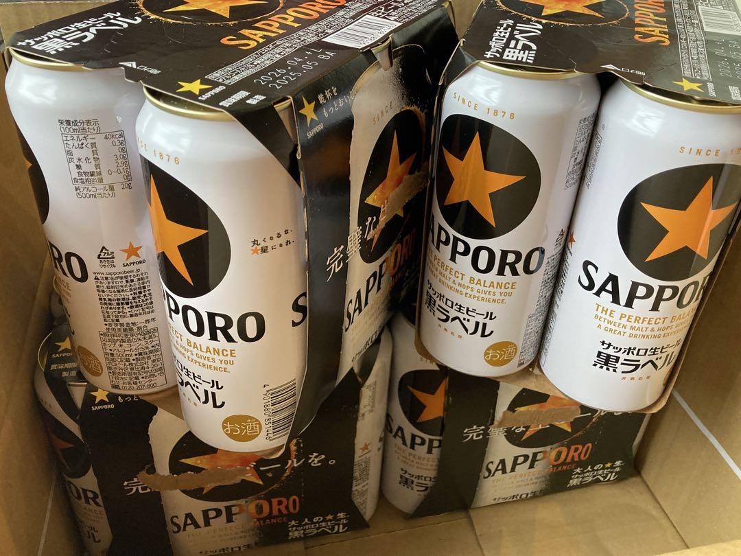 サッポロ生ビール 黒ラベル 350ml 24缶 500ml 24缶 セット 缶