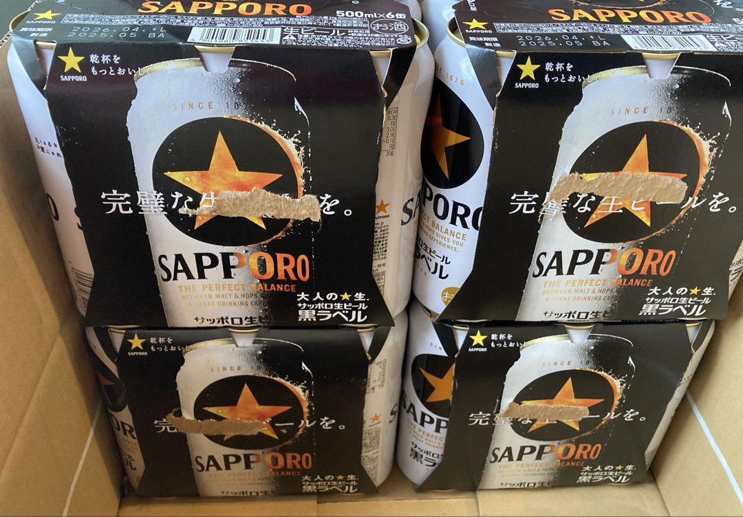 サッポロ生ビール 黒ラベル 350ml 24缶 500ml 24缶 セット 缶