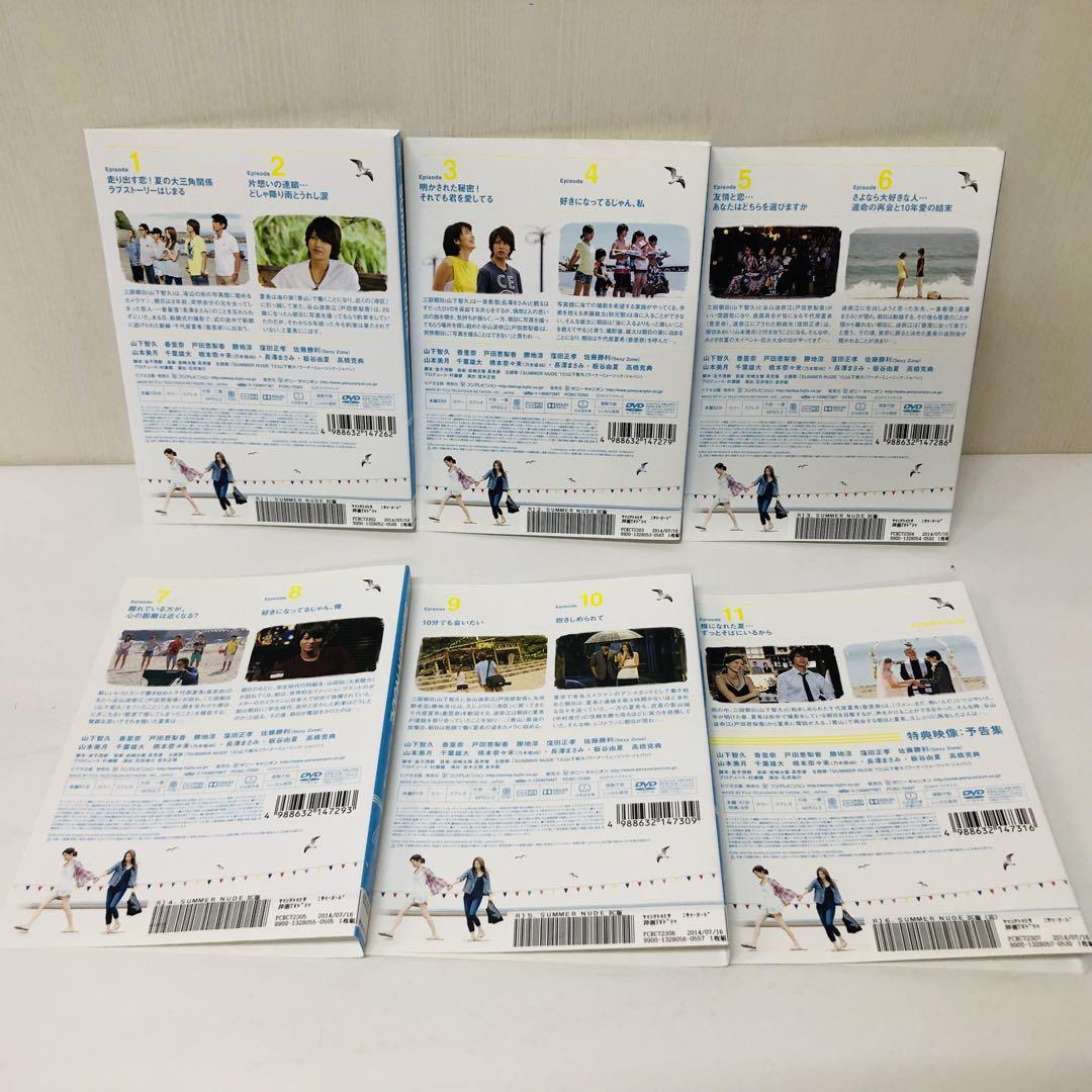 新品ケース付き】SUMMER NUDE サマーヌード DVD 全6巻 全巻 山下
