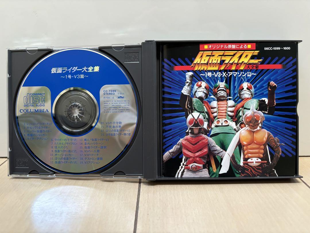 仮面ライダー大全集（2枚組）2点 - メルカリ