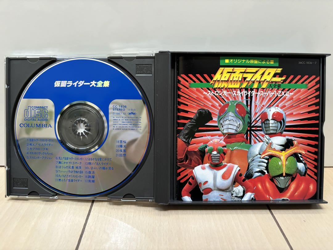 仮面ライダー大全集（2枚組）2点 - メルカリ