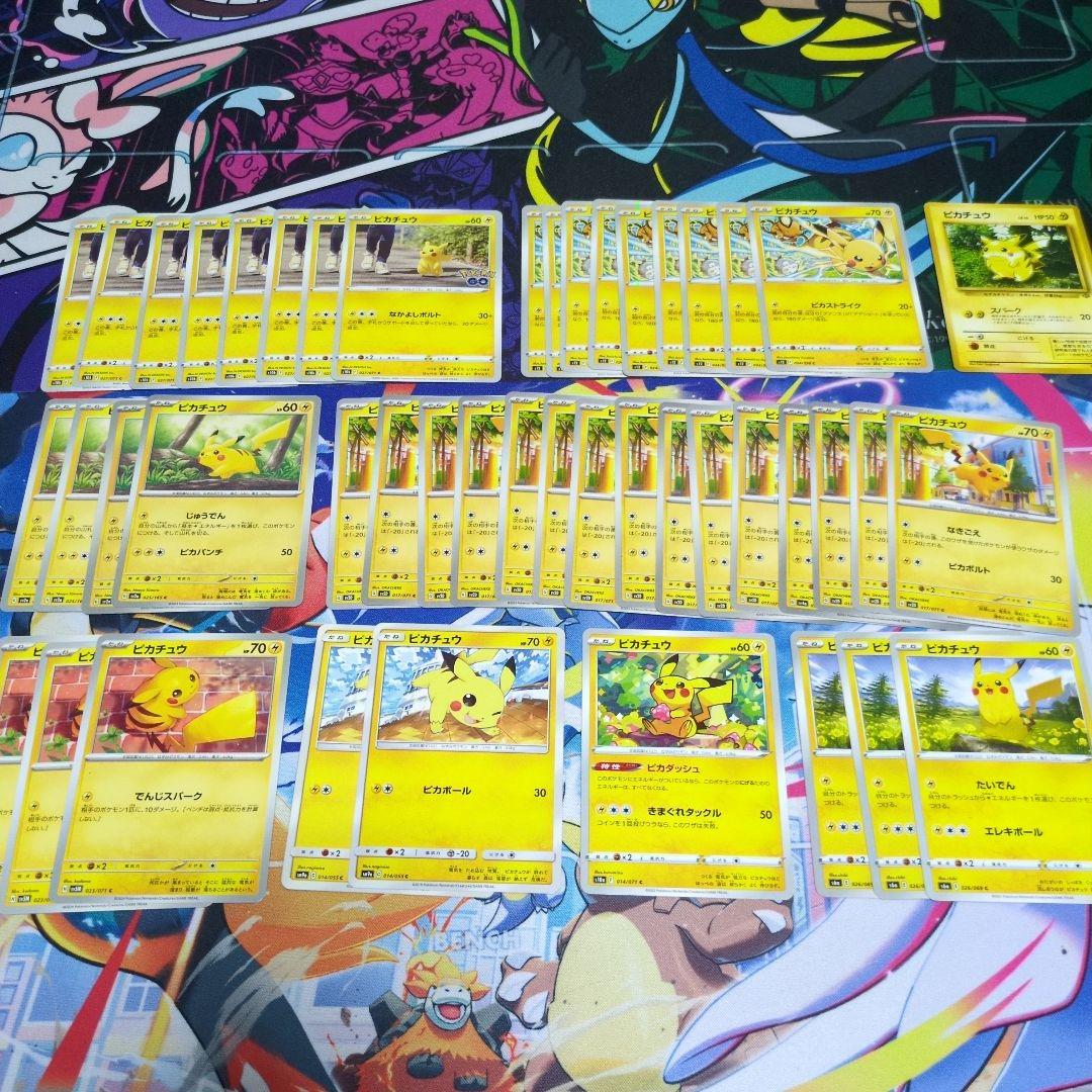 n*o様 ピカチュウ　まとめ売り　旧裏1枚おまけ付き
