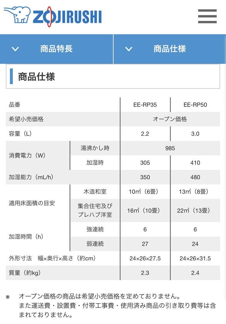 加湿器 象印 3L仕様 説明書あり