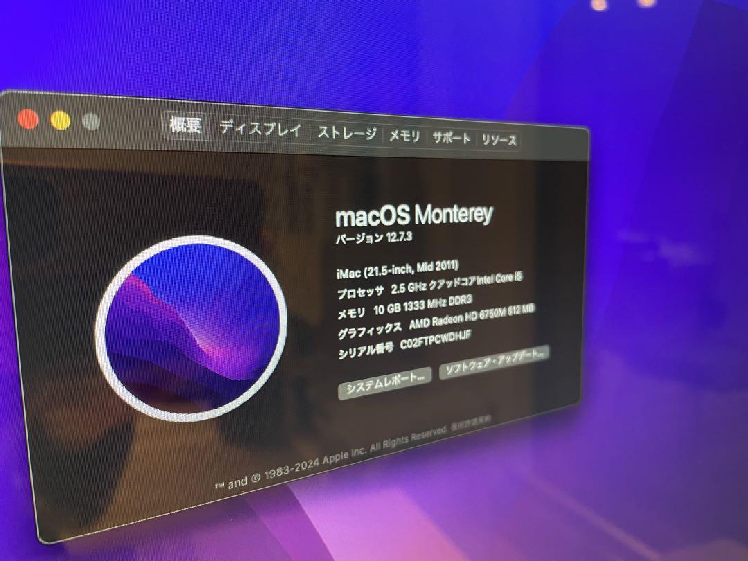 iMac 21.5インチ 送料込み キーボードマウス付 - Mac