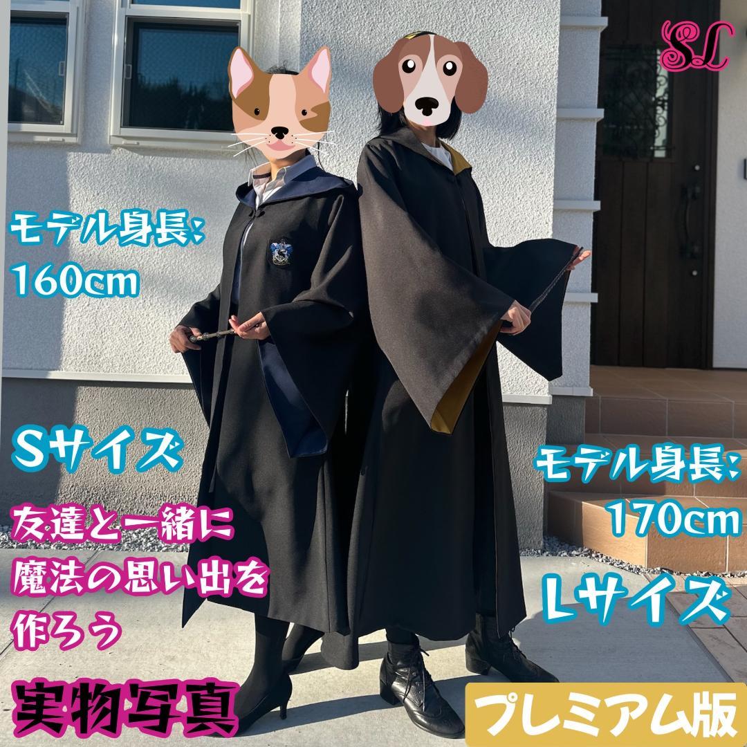 レイブンクロー ローブ 杖 ネクタイ ハリーポッター ローブ スタジオツアー レイブンクロー ローブ 杖 ネクタイ ハリーポッター ローブ