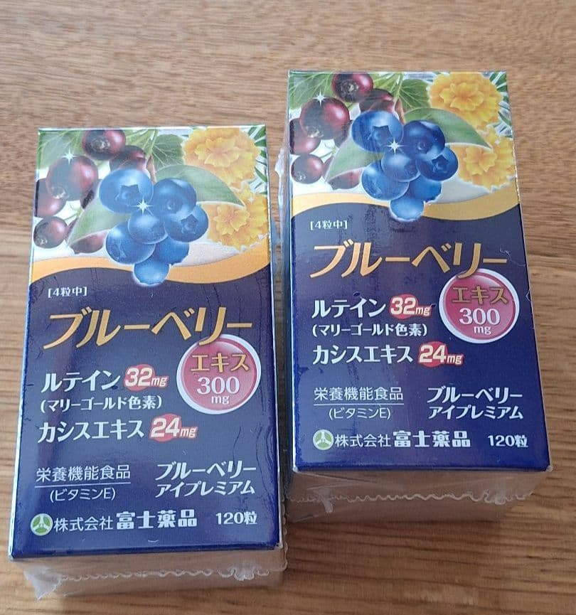 ブルーベリーアイ