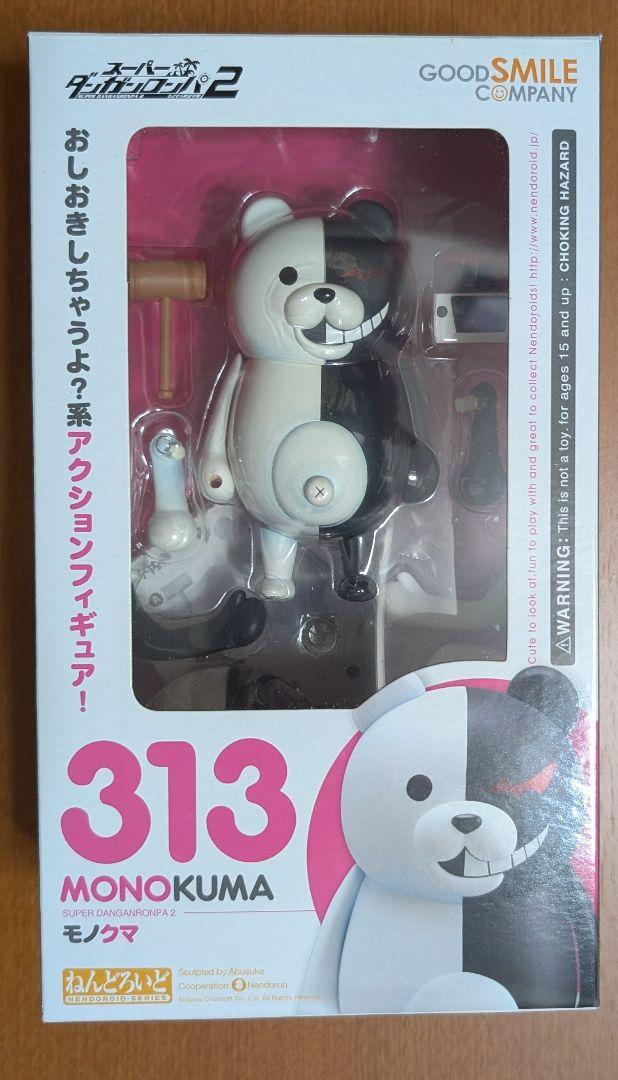 モノクマ ねんどろいど