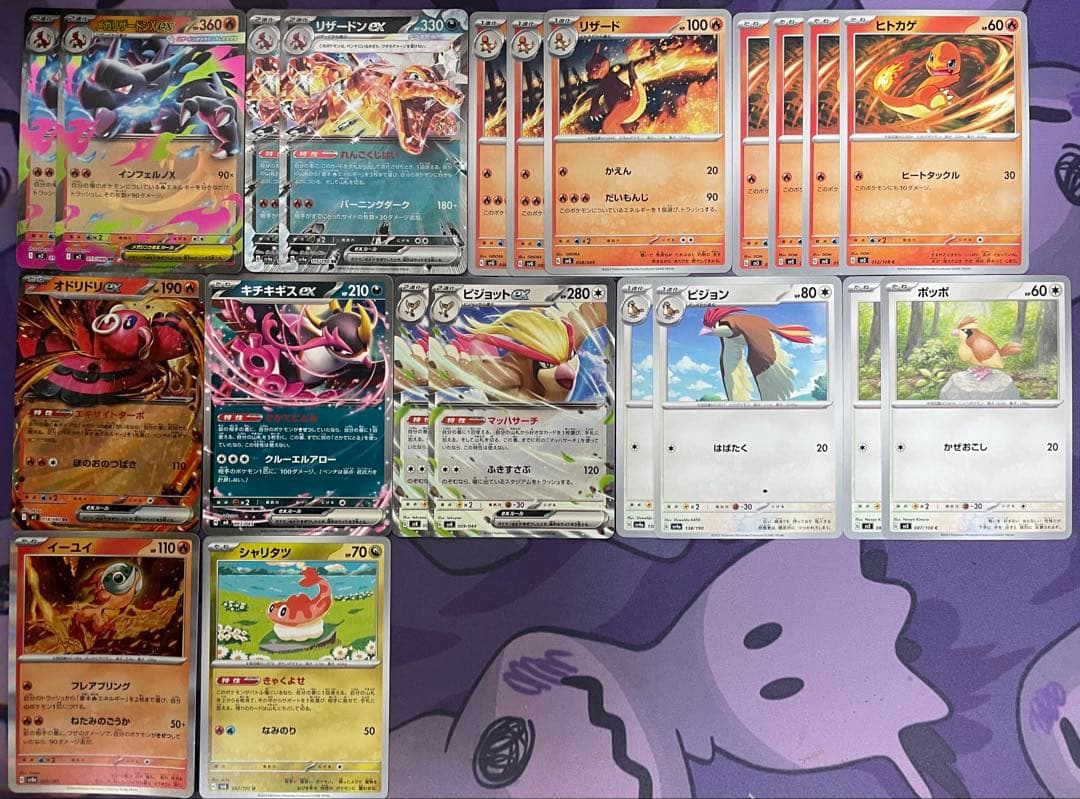 D①⑨⑦ メガリザードンXex構築済みデッキ - メルカリ