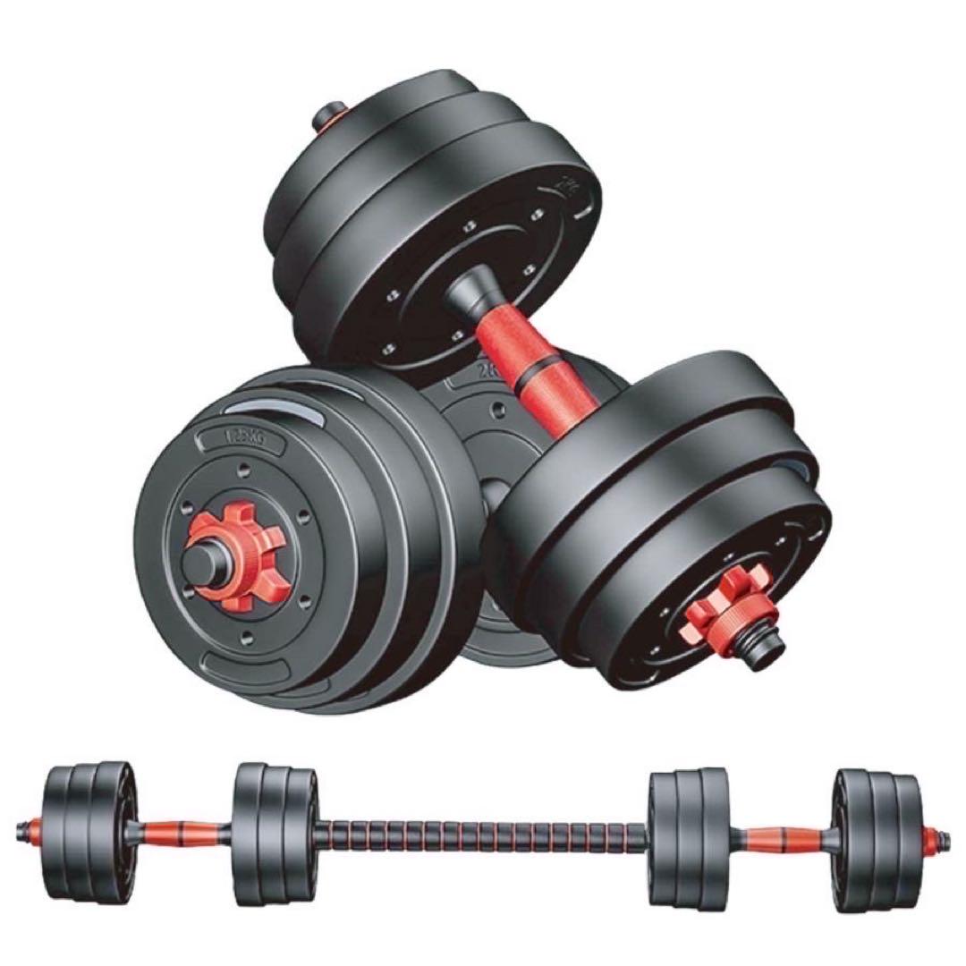 【新品】可変式ダンベル 20kg 2個セット 40kg バーベルシャフト