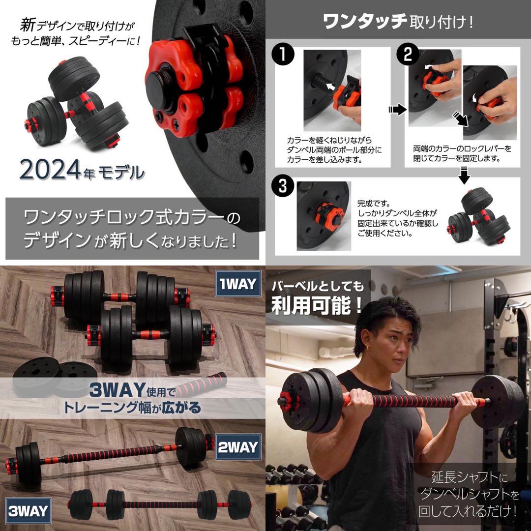 【新品】可変式ダンベル 20kg 2個セット 40kg バーベルシャフト