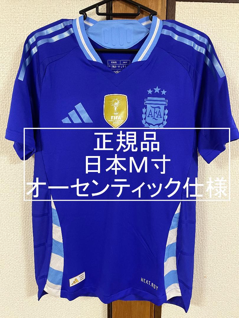 正規品 アルゼンチン代表 24 オーセン ユニ 日本Ｍ 定価17600円 新品