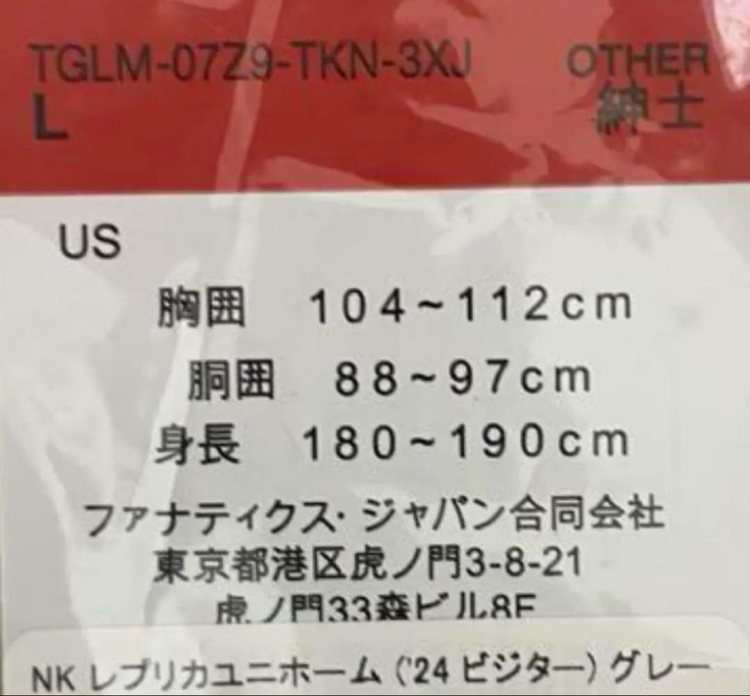 読売ジャイアンツ ナイキ ビジター レプリカ ユニホーム Lサイズ