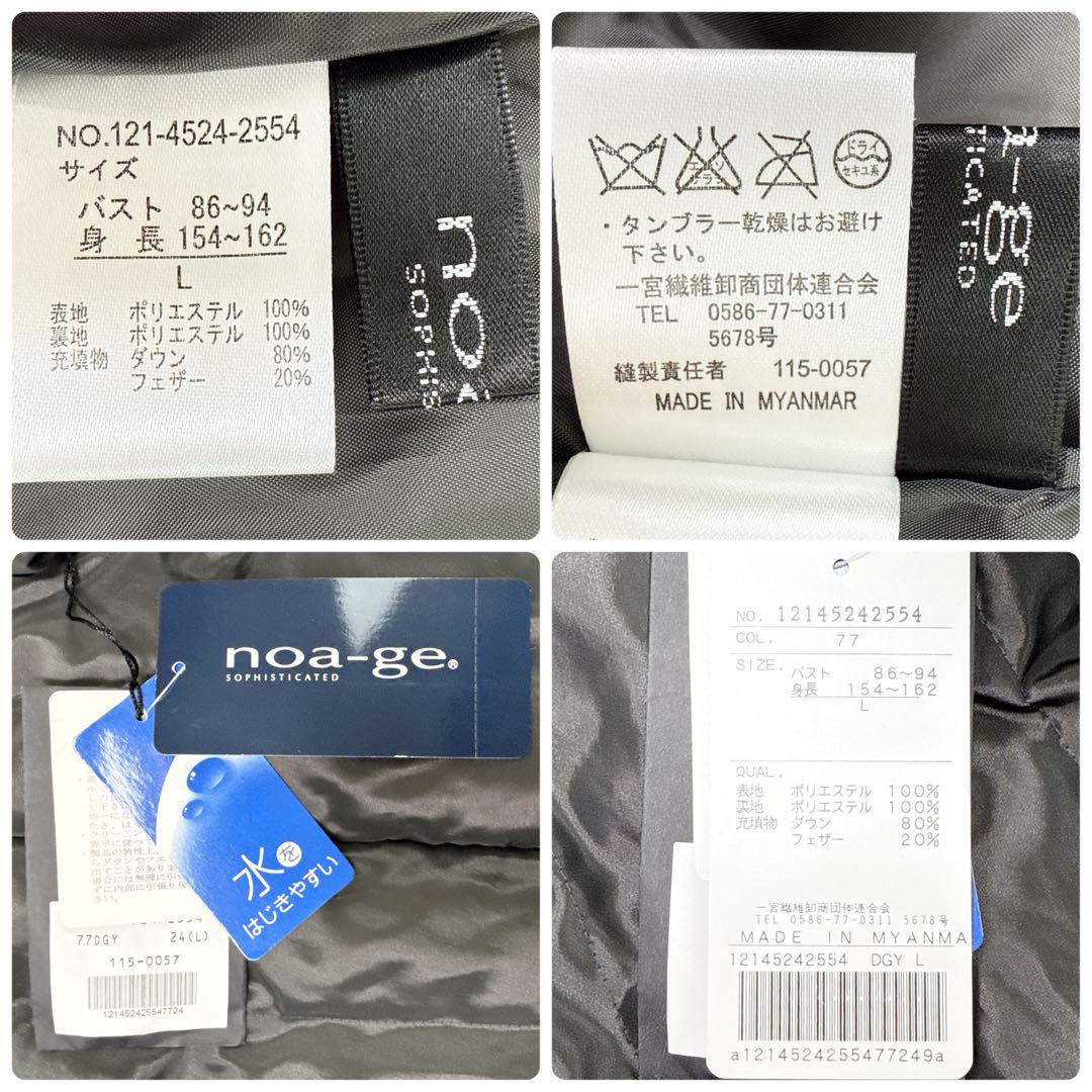 ファッション 通販ファッション - 極美品✨ noa-ge ノアジェ