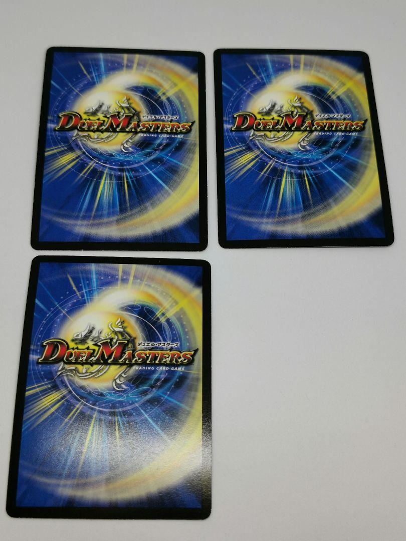 超神羅ロマノフカイザーNEX 3枚セット 超神羅ロマノフカイザー・NEX 3枚セット