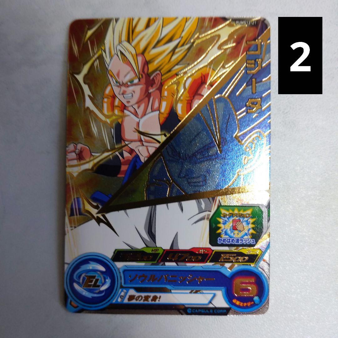 PUMS12-21 ゴジータ ドラゴンボールヒーローズ - メルカリ