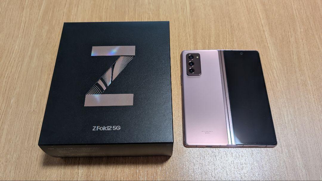 Galaxy Z Fold2 5G SCG05 256GB トリ