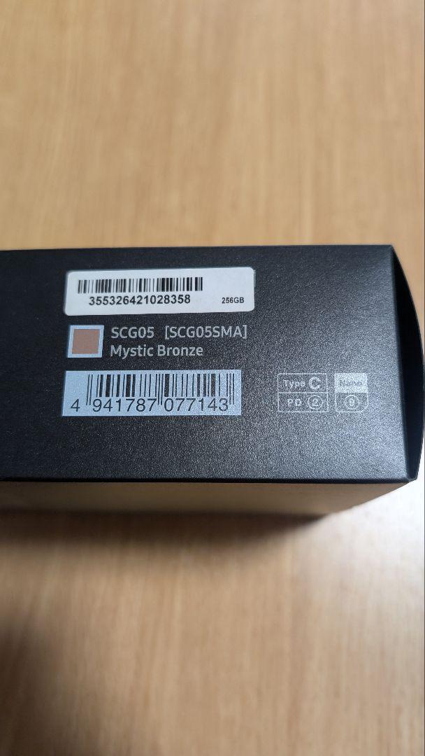 Galaxy Z Fold2 5G SCG05 256GB トリ