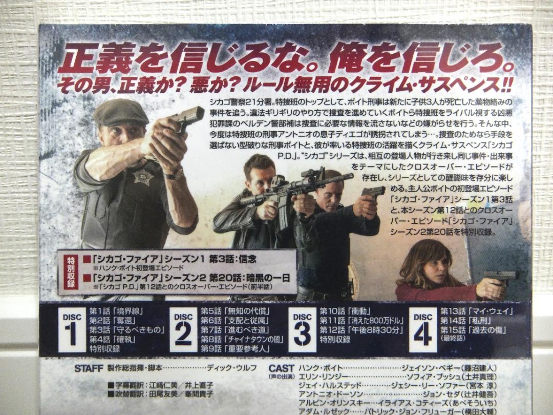 未開封　CHICAGO P.D. (シカゴP.D.）シーズン１－７バリューパック