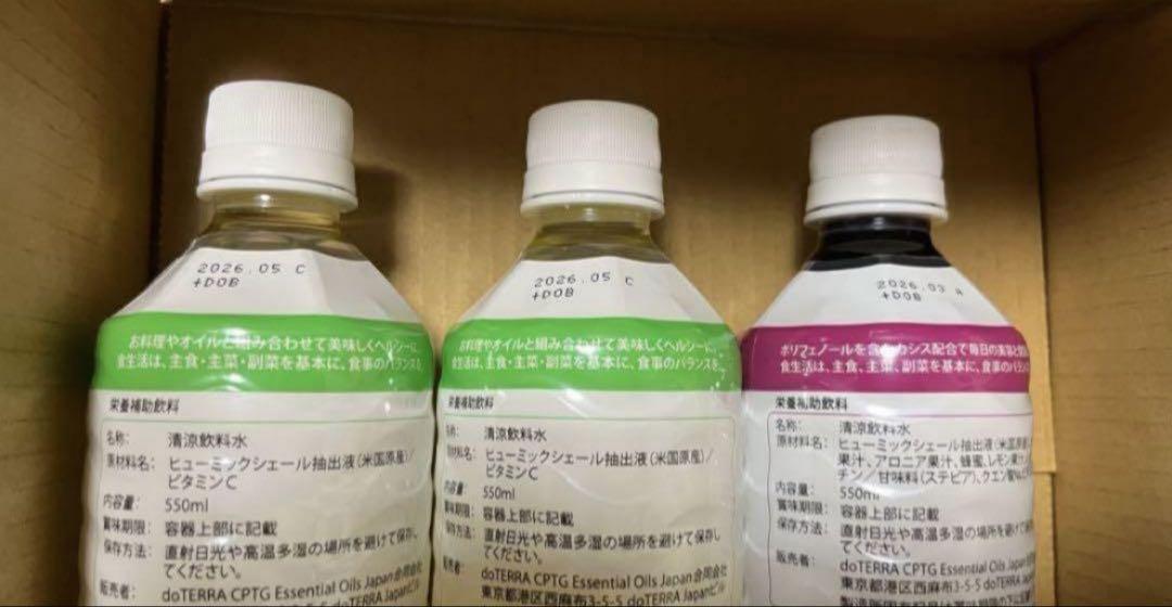④ドテラ　ミネラル　550ml 3本セット