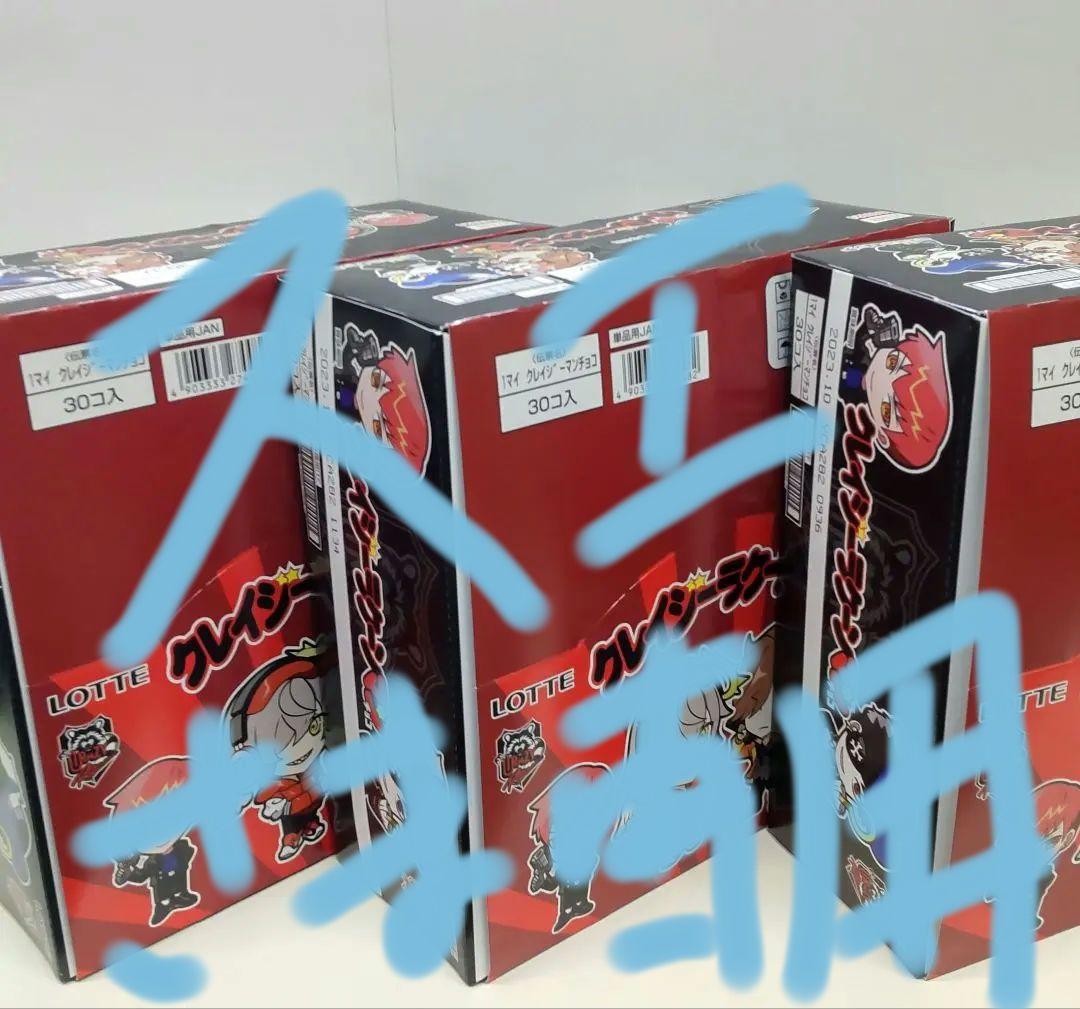 品数豊富! クレイジーラクーンマンチョコ3BOXセット その他 - blog