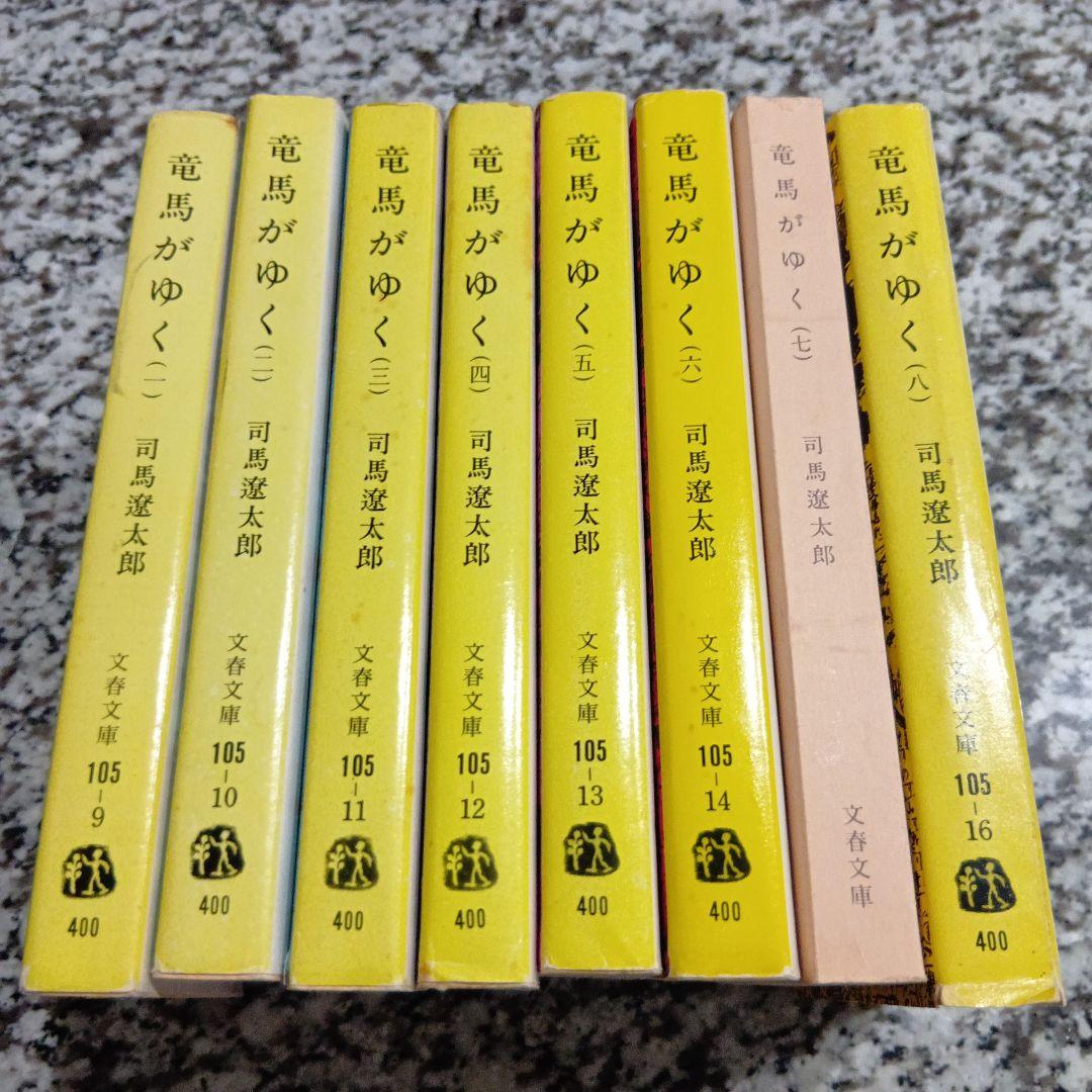 竜馬がゆく 全巻セット 新品]竜馬がゆく (1-12巻 最新刊) 全巻セット : 漫画全巻ドット