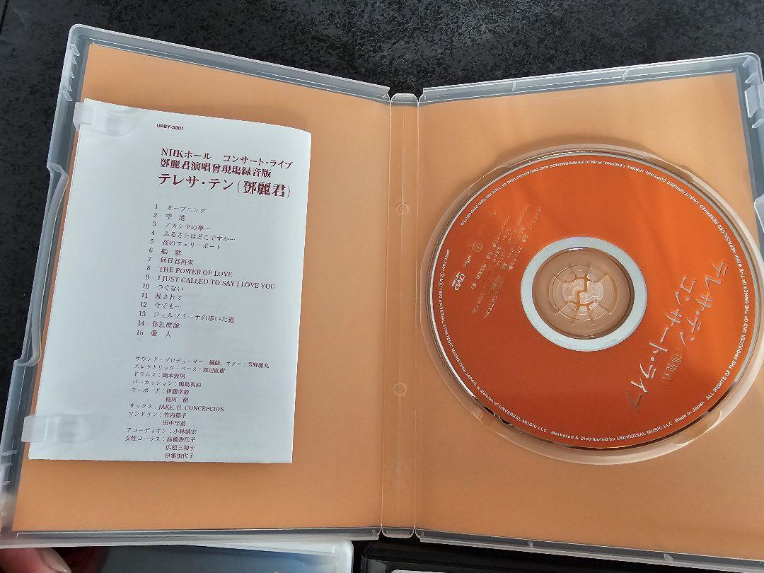 中古　テレサ・テンDVD BOX - アジアの歌姫