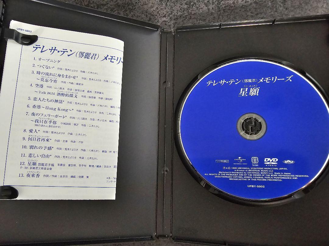 中古　テレサ・テンDVD BOX - アジアの歌姫