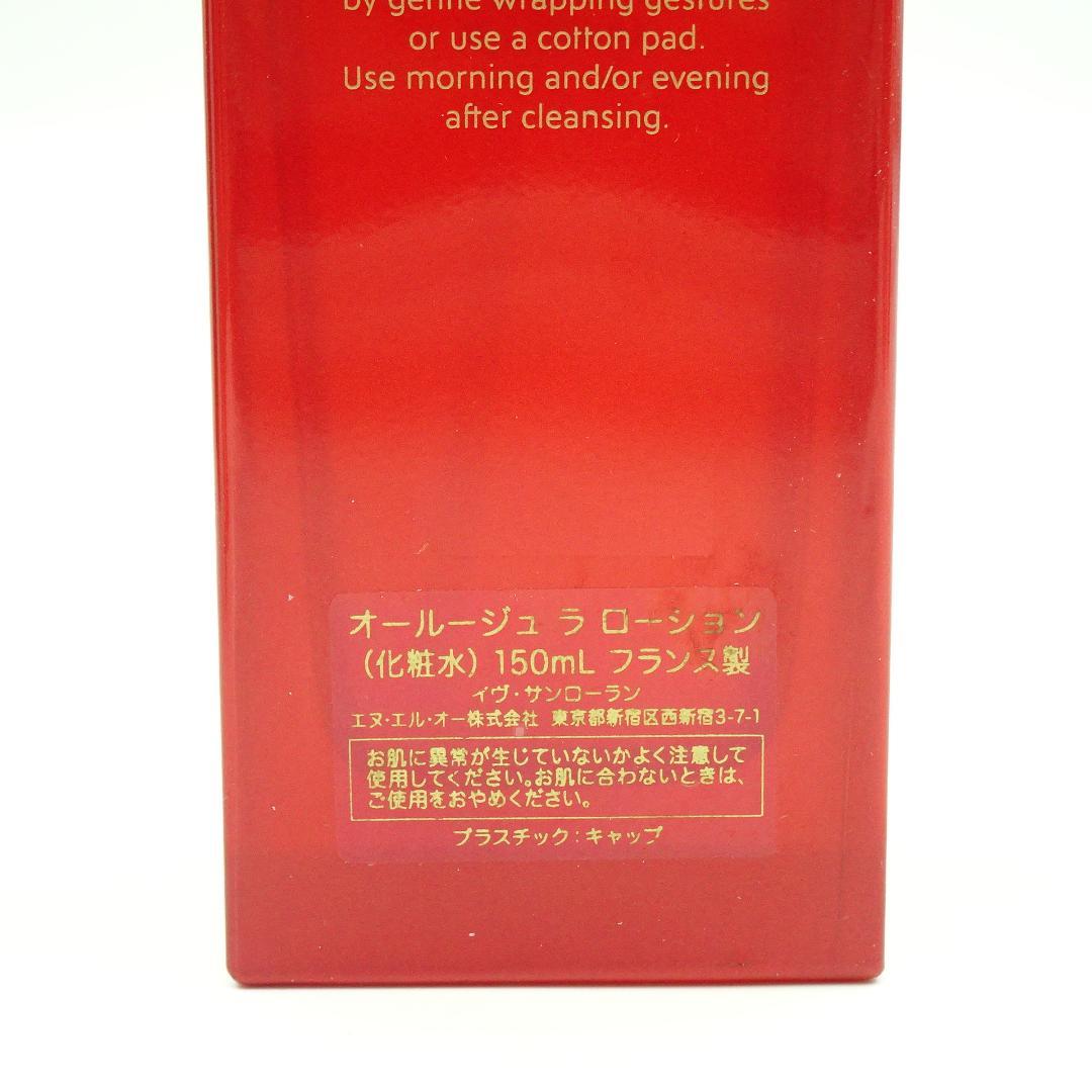 イヴ・サンローラン　オールージュ　ラ　ローション　150ml