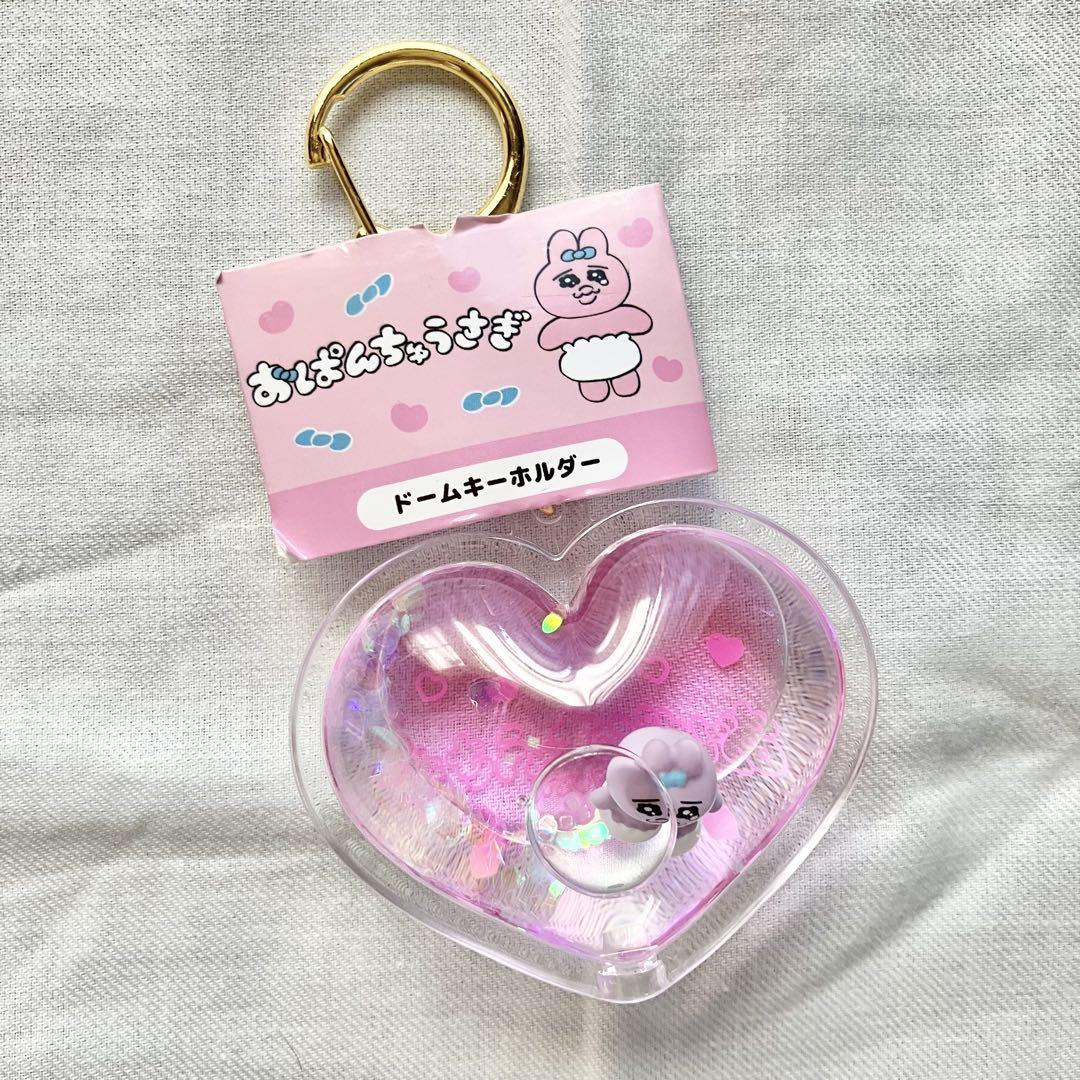 新品】おぱんちゅうさぎ ドームキーホルダー ピンク 可哀想に