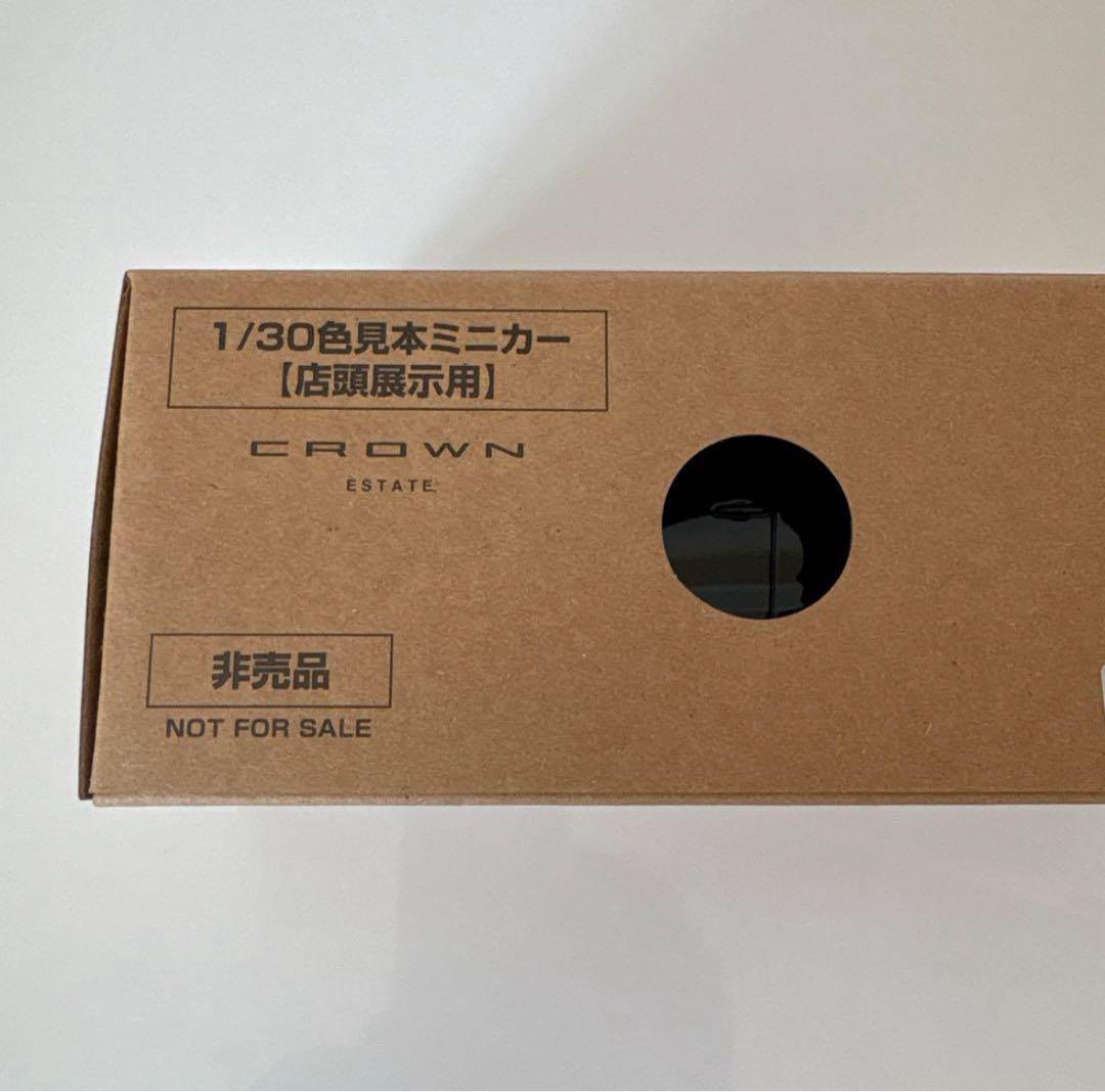 新型クラウンエステート ミニカー カラーサンプル マッシブ