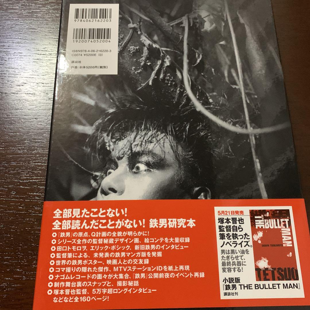 最安値 完全鉄男 BULLET MAN までの軌跡 : … l3nYx-m32158153800 : 鉄男 から 鉄男THE 超激得高品質
