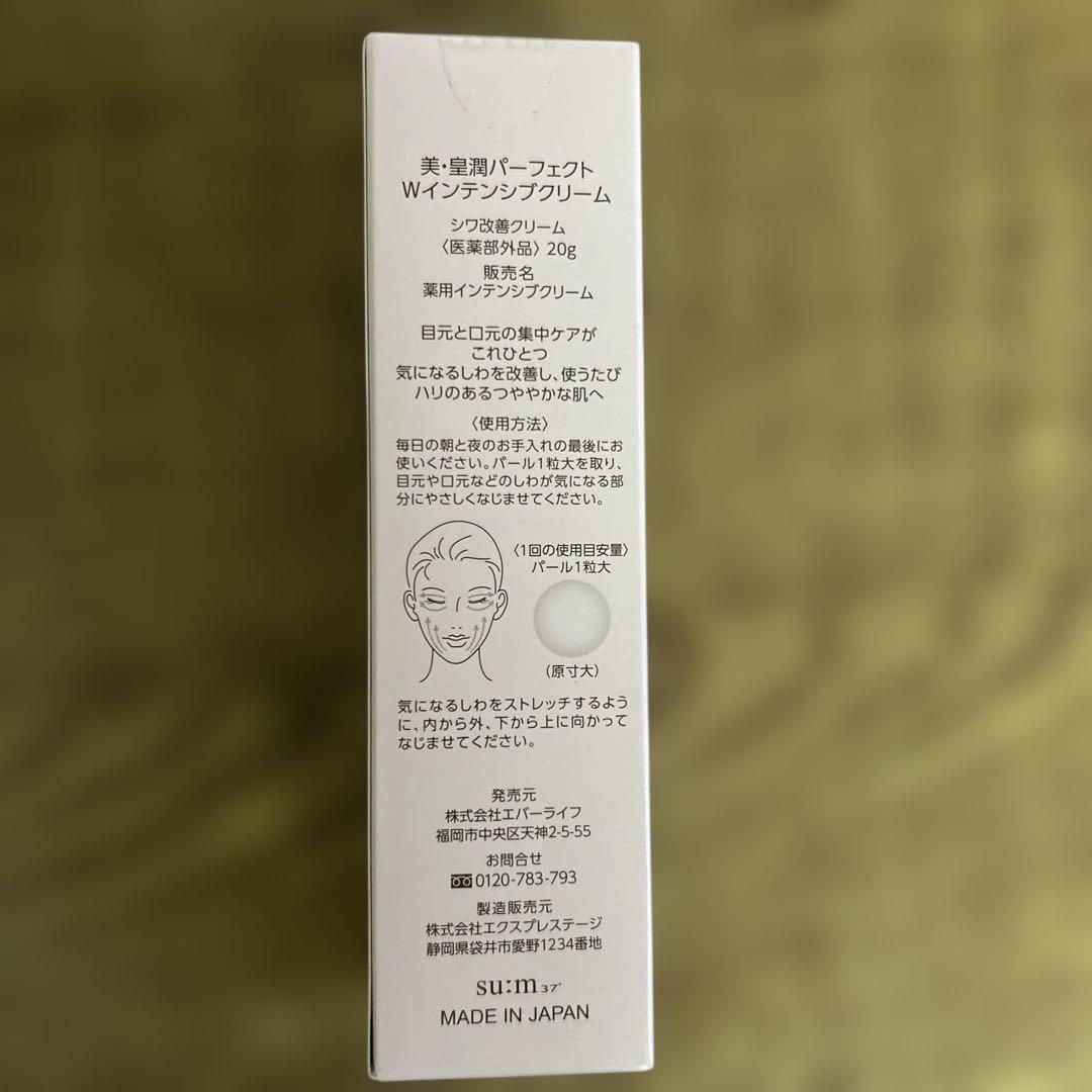 美皇潤パーフェクトWインテンシブクリーム7本セット 楽天市場】美・皇潤パーフェクト Wインテンシブクリーム 【医薬