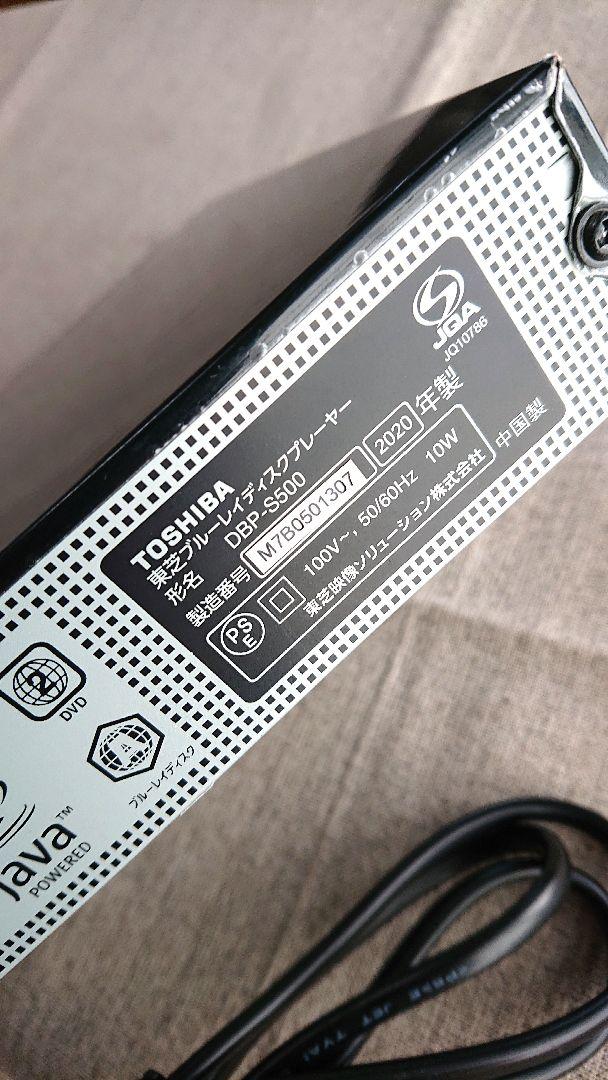 東芝ブルーレイディスクプレイヤーDBP-S500
