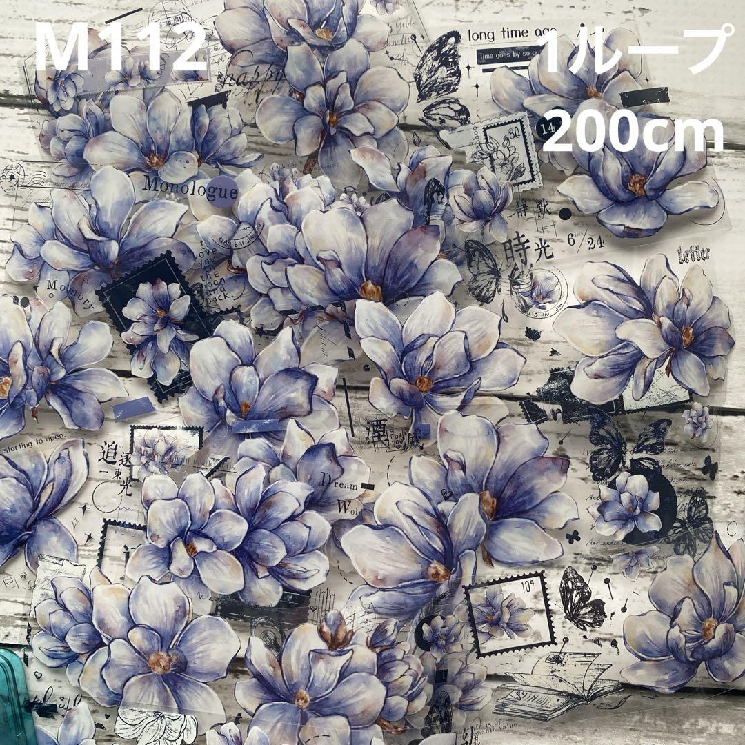 [M112] マスキングテープ 1ループ