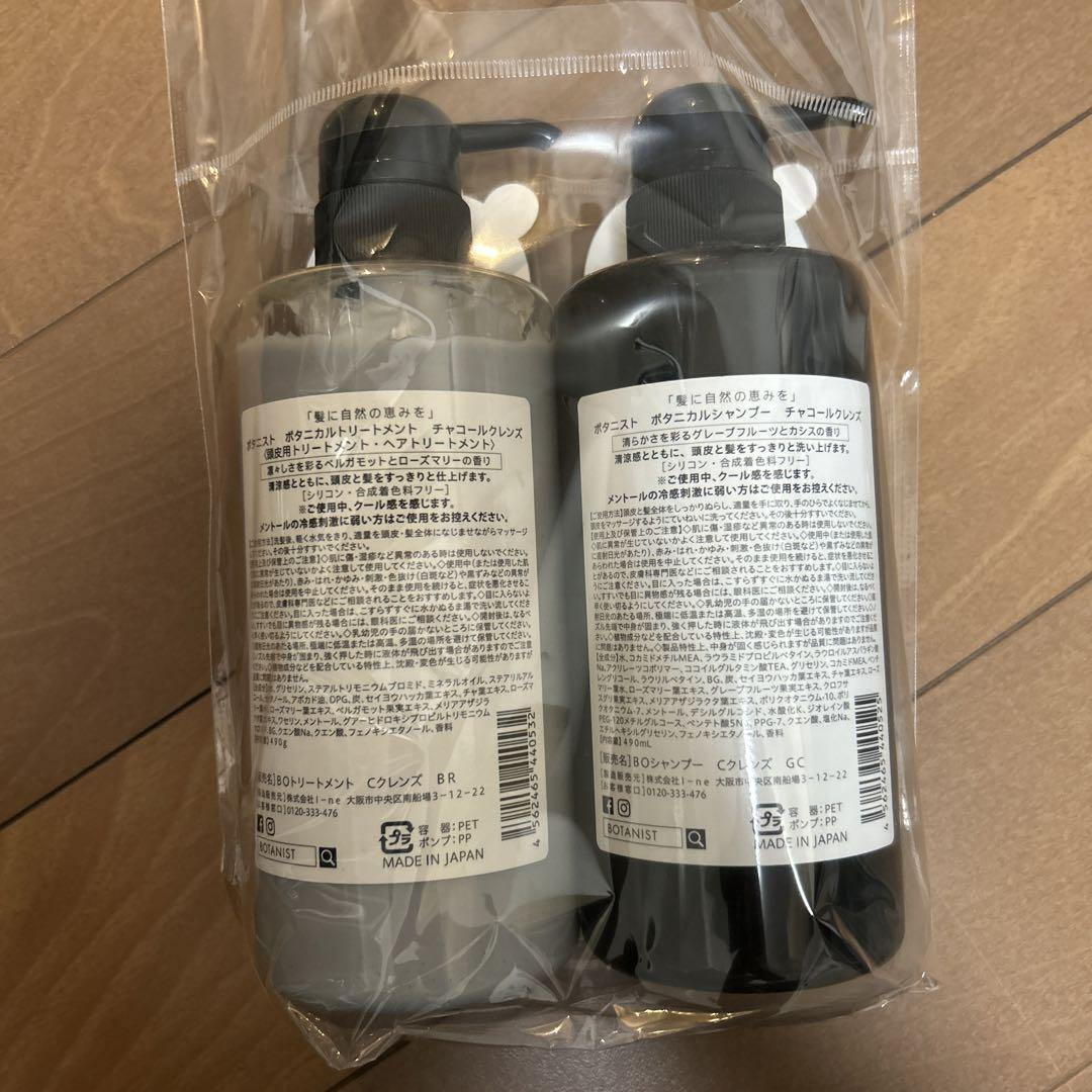ボタニスト ボタニカルシャンプー  トリートメントセット