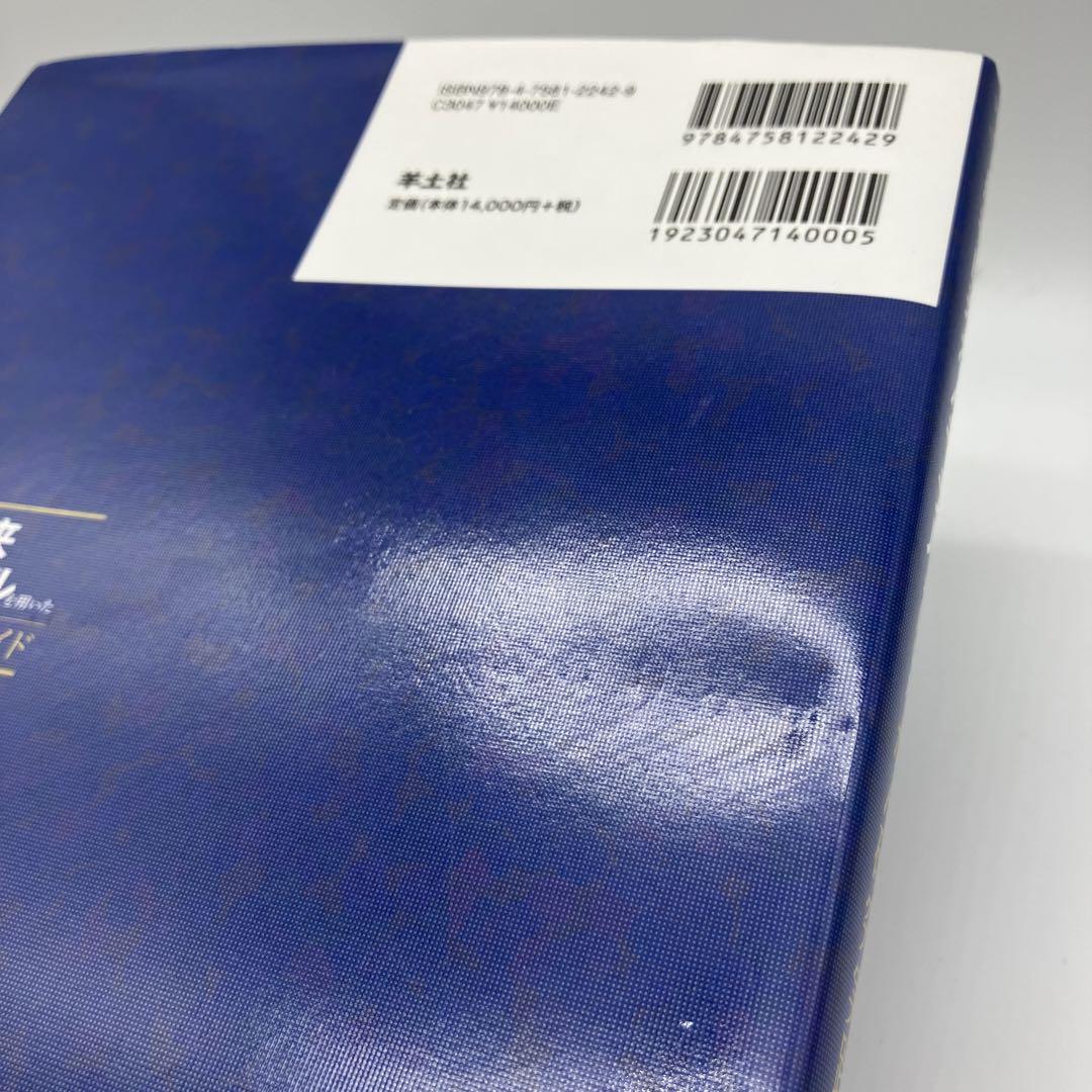 患者由来がんモデルを用いたがん研究実践ガイド