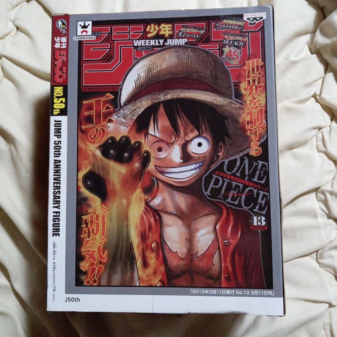 モンキー・D・ルフィ フィギュア 50周年記念 Amazon | ジャンプ50周年 アニバーサリーフィギュア～モンキー