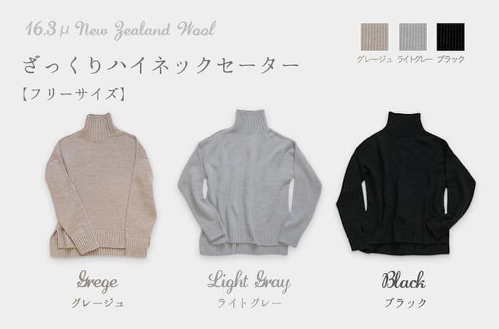 11月15日取り下げ ざっくりハイネックセーター 旧タイプ ブラック SIZE Kotori works