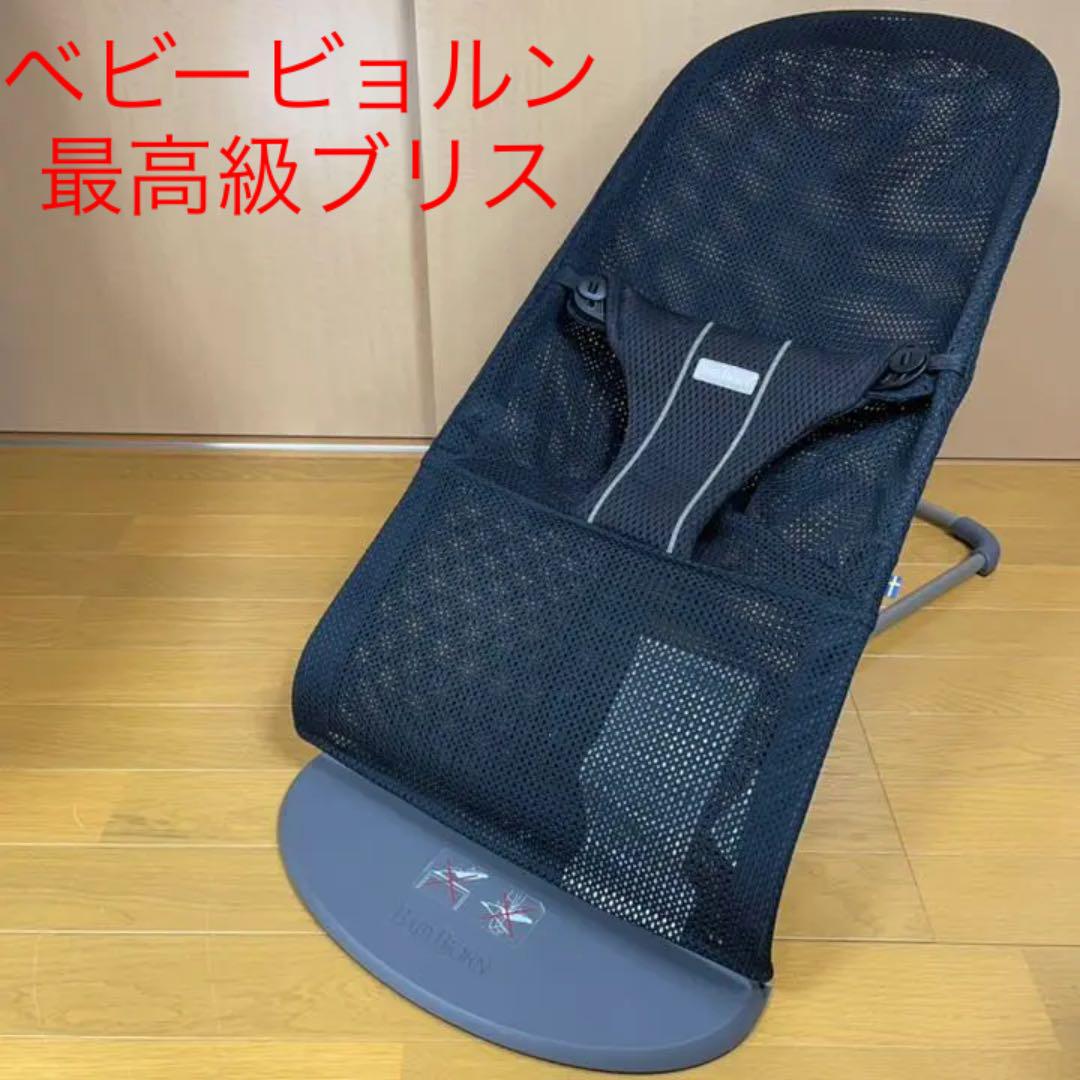 40%割引特別オファー ベビービョルン バウンサー ブリスエアー メッシュ イス ベビー家具/寝具/室内用品-SOLCALOJA.MED.EC 40%割引特別オファー ベビービョルン バウンサー ブリスエアー メッシュ イス ベビー家具/寝具/室内用品-SOLCALOJA.MED.EC