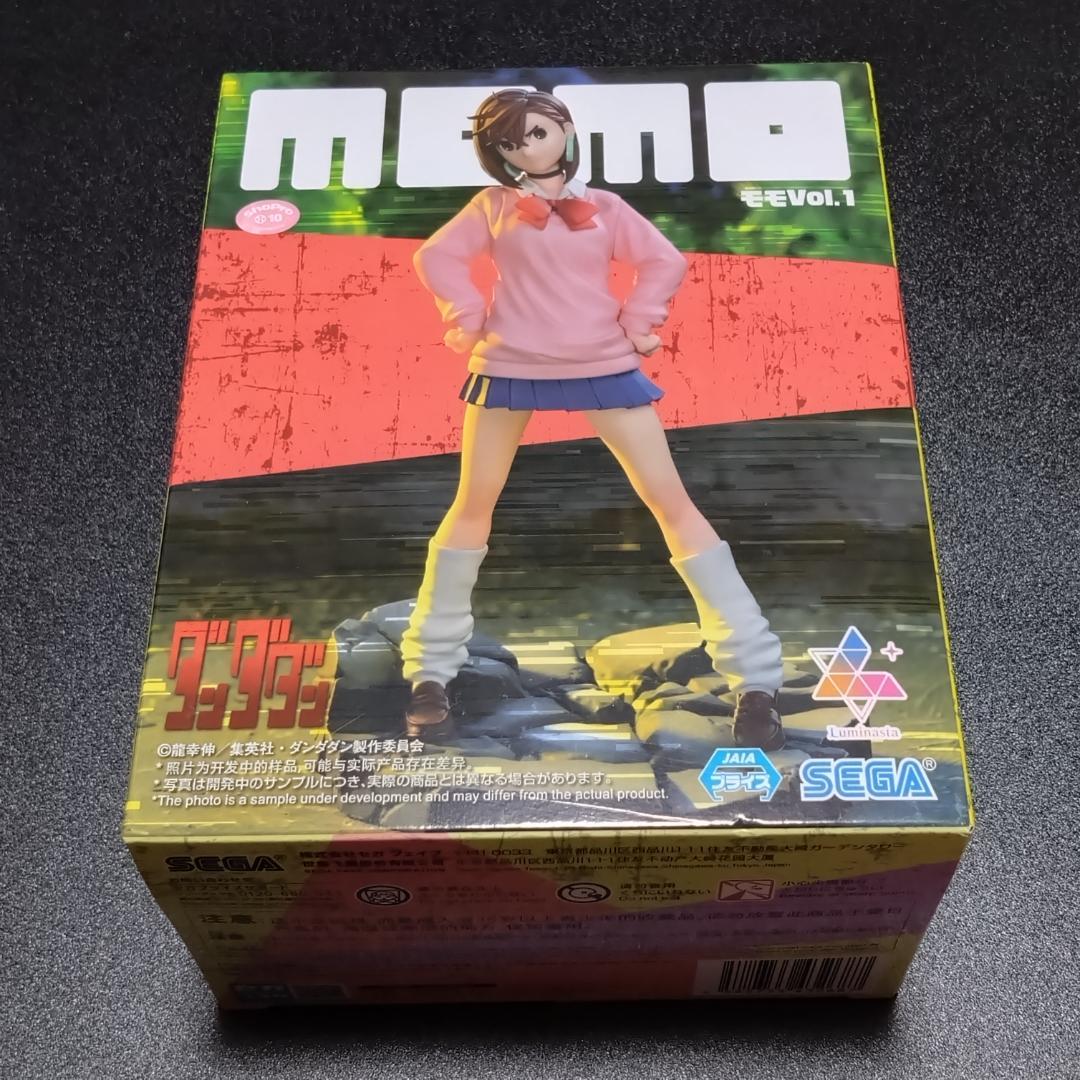ダンダダン　プライズフィギュアセット　SEGAプライズ　新品未開封 ダンダダン プライズフィギュア 2点セット
