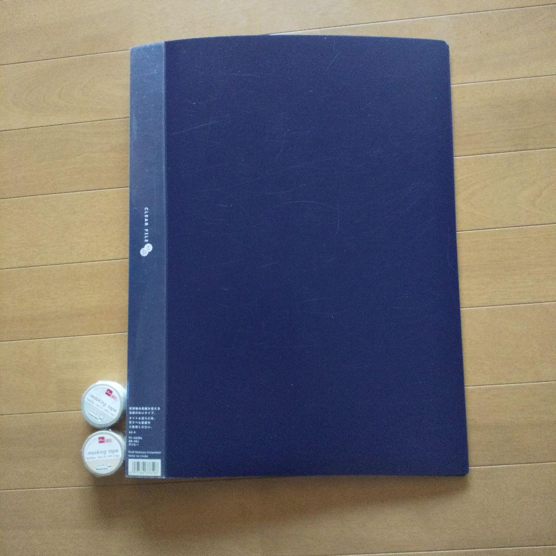 【梱包済】A３クリアファイル+マスキングテープ２個