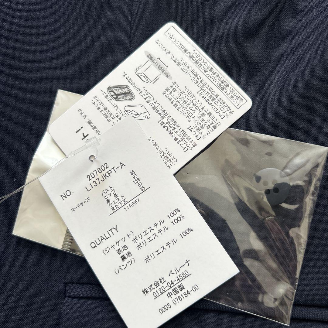 【ゆきだるま】ベルーナ GeeRA セットアップ パンツスーツ 11 号