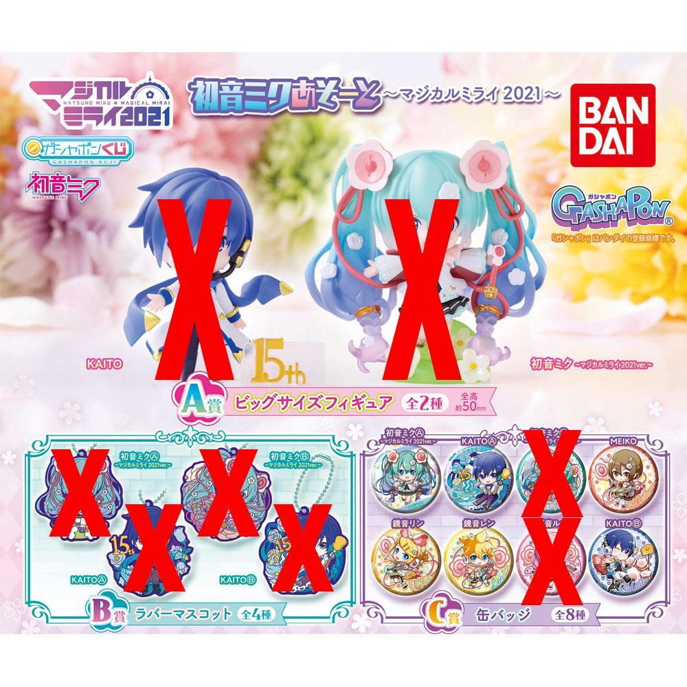 レア商品！ 初音ミク Digital stars 2021 缶バッジ Amazon.co.jp: HOBBY STOCK 初音ミク 1/7 HATSUNE MIKU Digital