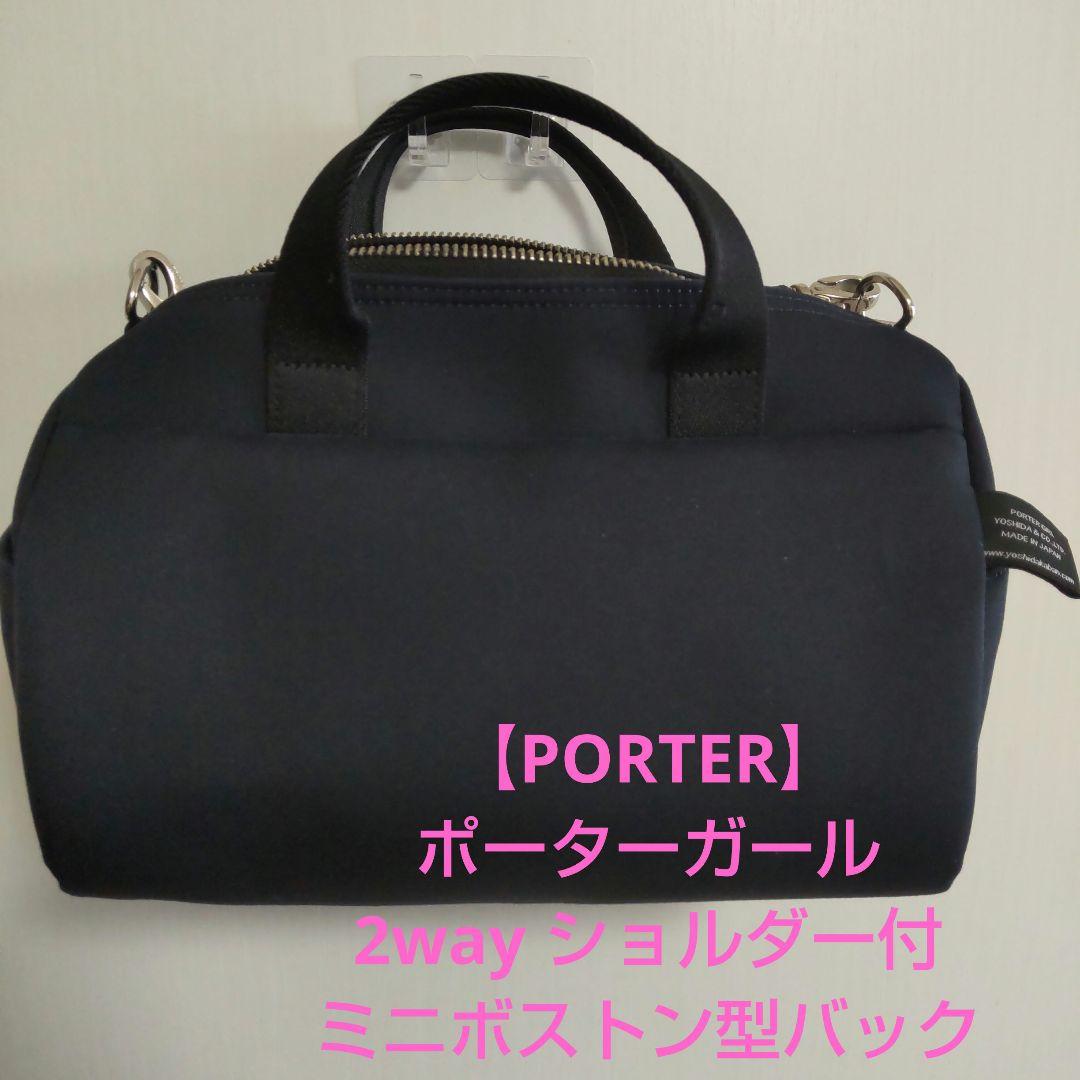 PORTER GIRL ポーターガール URBAN ミニボストン バッグ 楽天市場】ポーターガール ミニボストンバッグの通販
