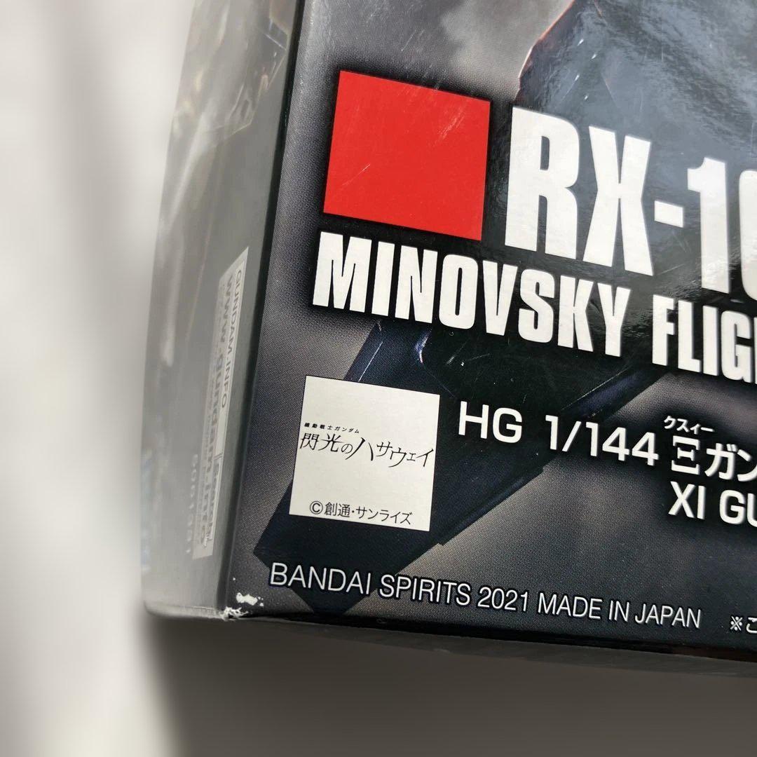 HG RX-104FFペーネロペー & RX-105クスィーガンダム　セット