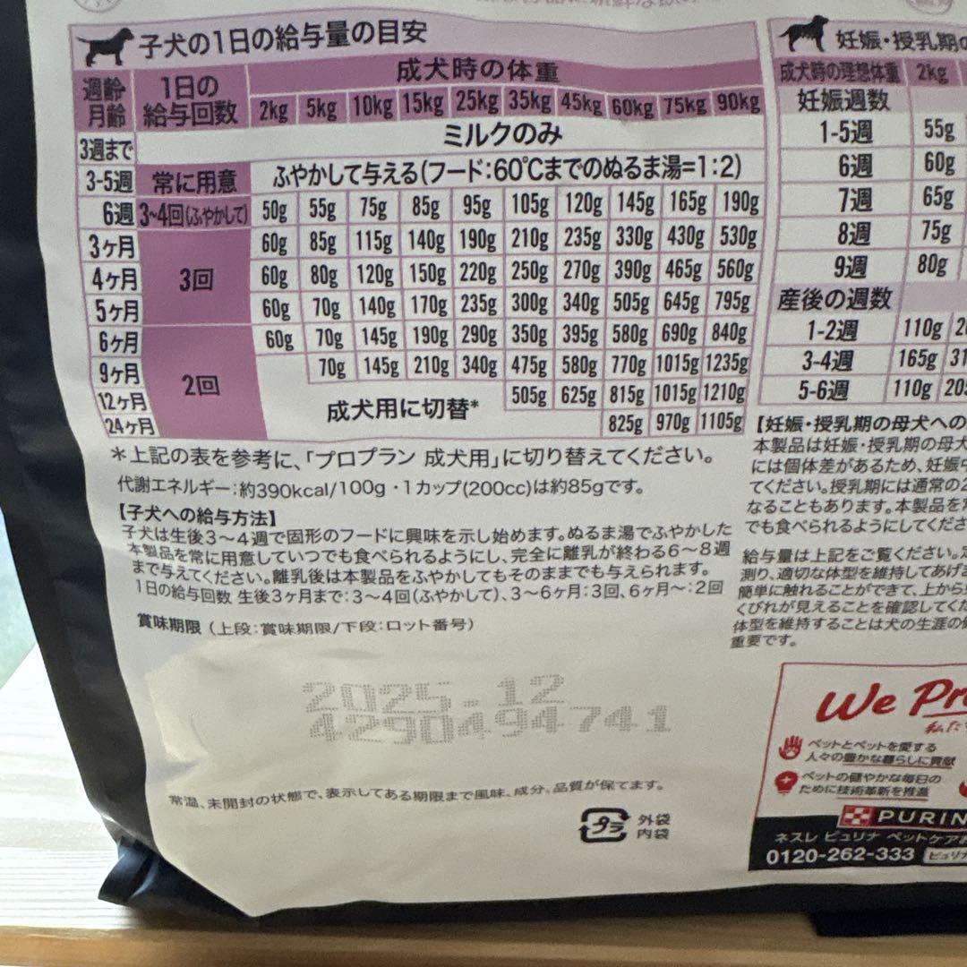 PURINA PRO PLAN 2kg - メルカリ