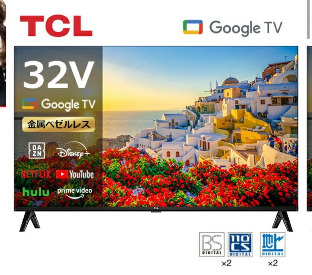 TCL 32型 32L5AG26~32インチ・TCL
