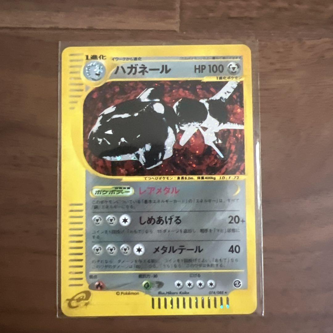 ハガネール eカード ポケモンカード ハガネール eカード - メルカリ