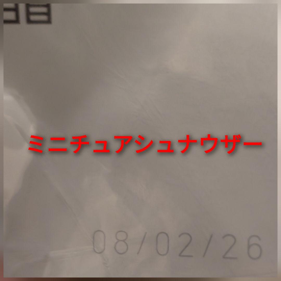新品 ロイヤルカナン ミニチュアシュナウザー 成犬高齢犬用 7.5kg