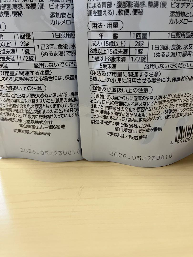 [新品未開封]明治薬品 ラクトロン 180錠 ２袋セット 新品・未開封】明治薬品 ラクトロン 180錠×2袋 - メルカリ